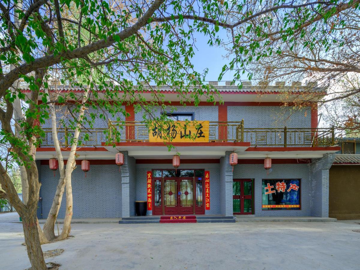 Dunhuang Hu Yang Inn Екстериор снимка